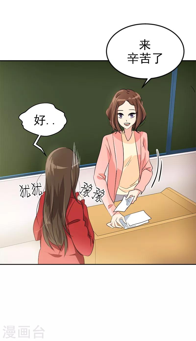 第18话 录取通知9