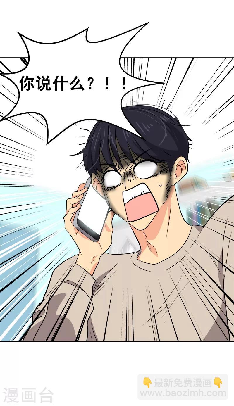 第20话 新校报到2