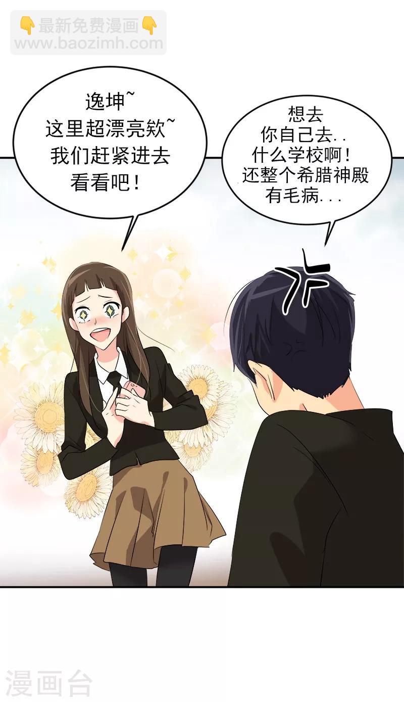 第20话 新校报到22
