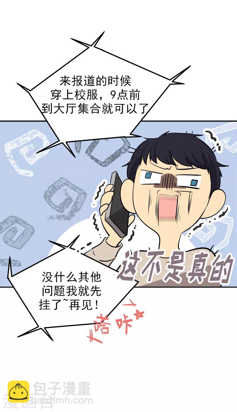 第20话 新校报到5