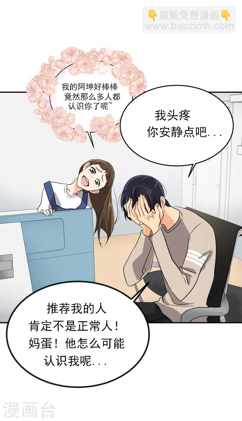第20话 新校报到8