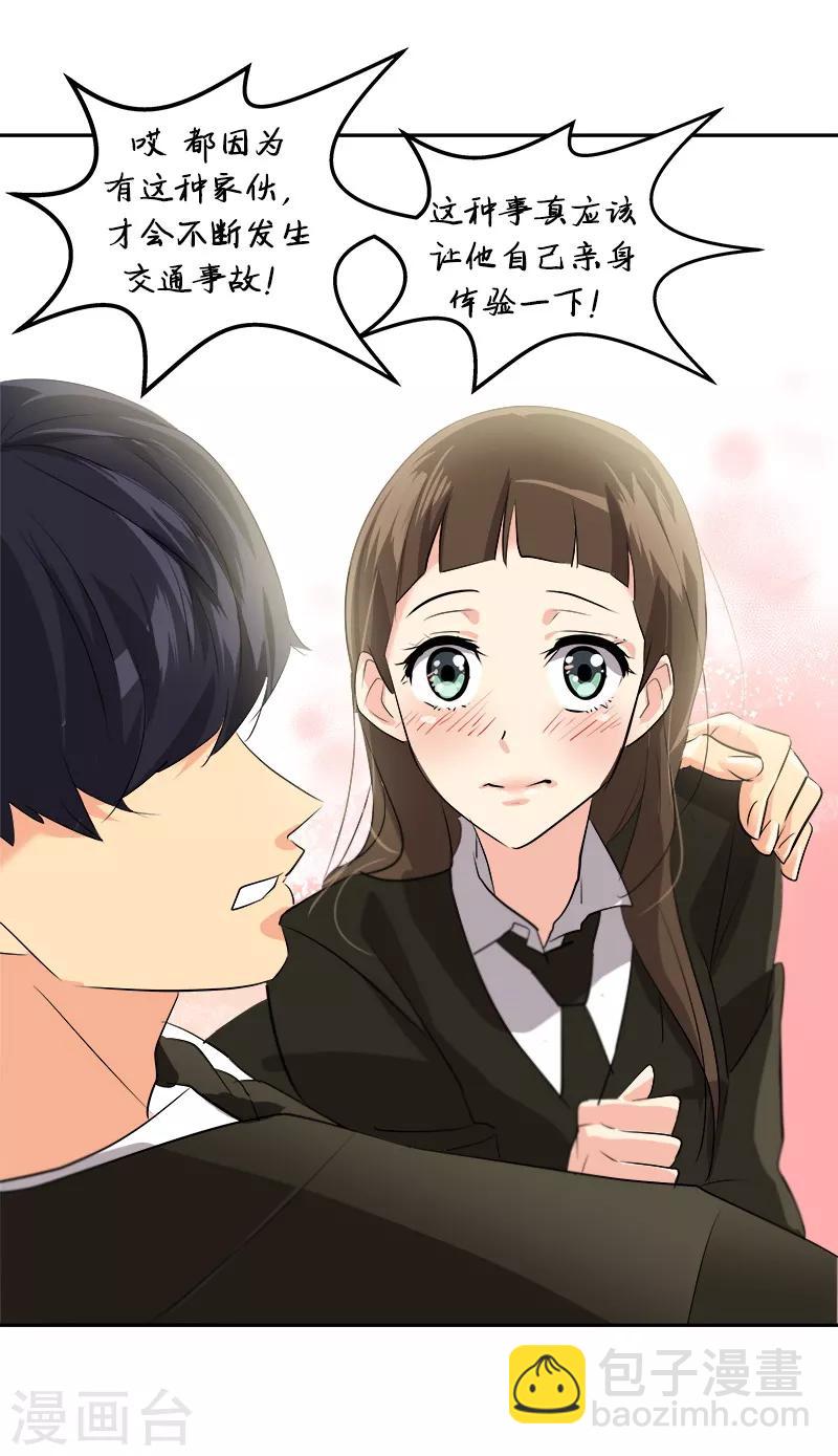 第21话 开学典礼10