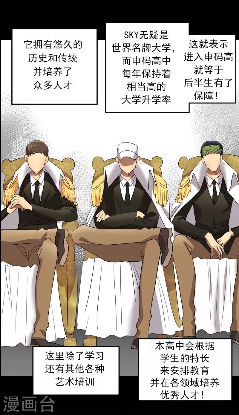 第21话 开学典礼15