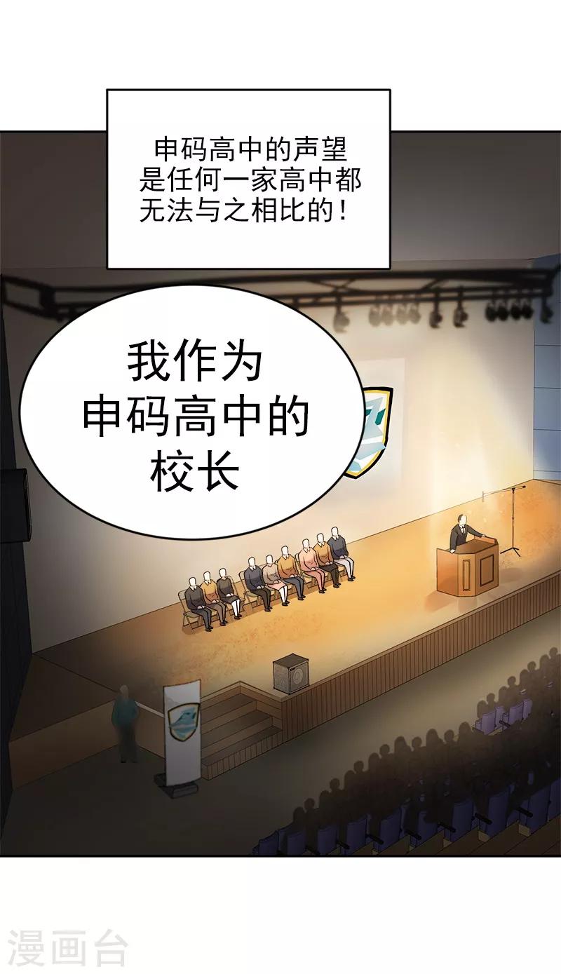 第21话 开学典礼16