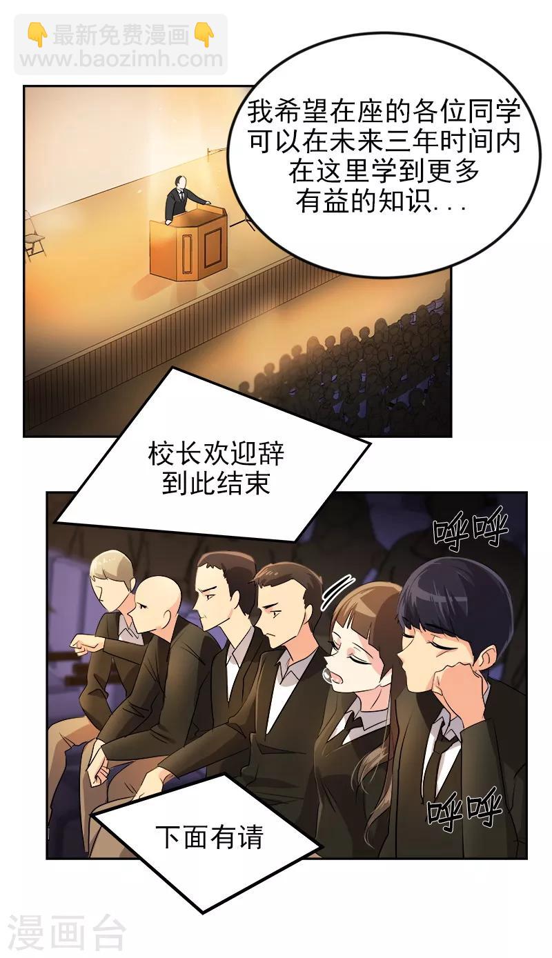 第21话 开学典礼18