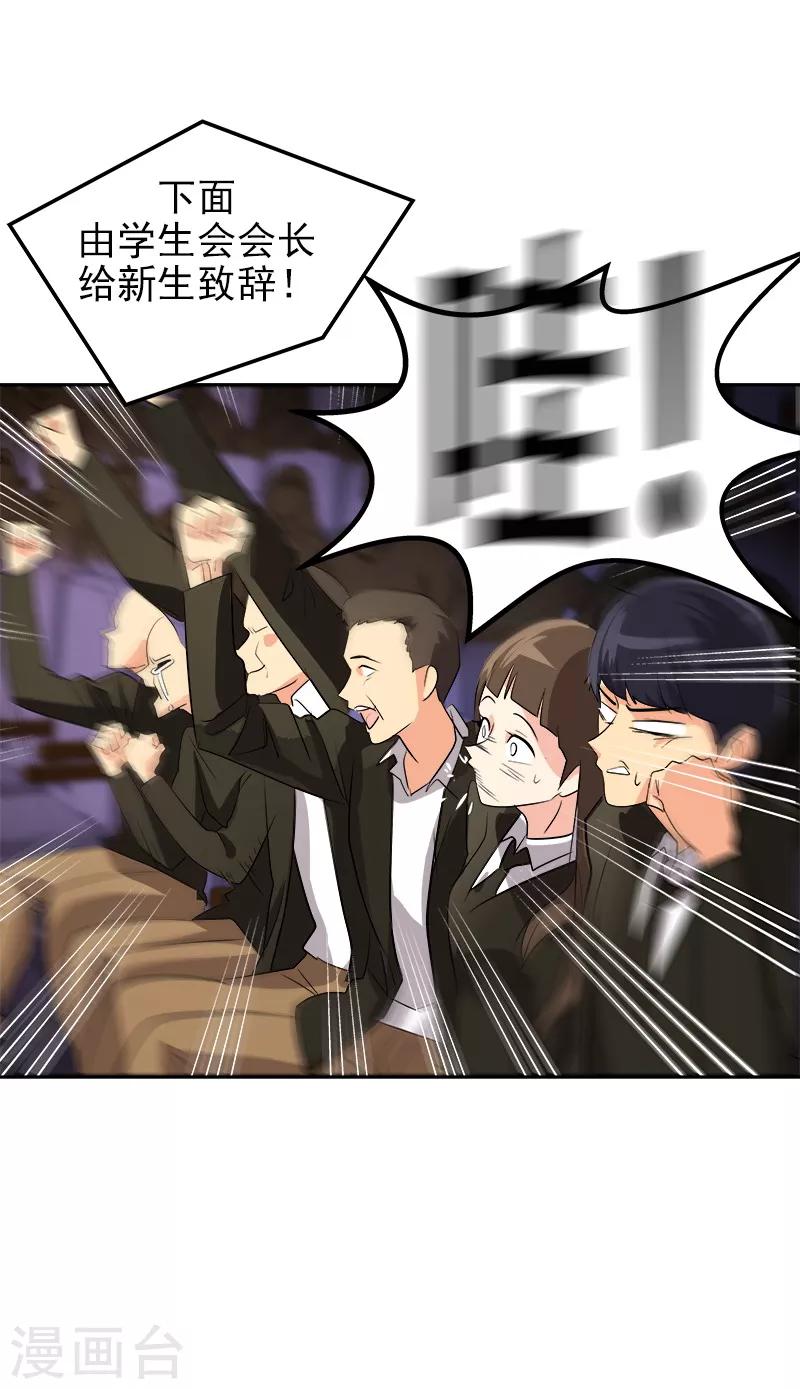 第21话 开学典礼19