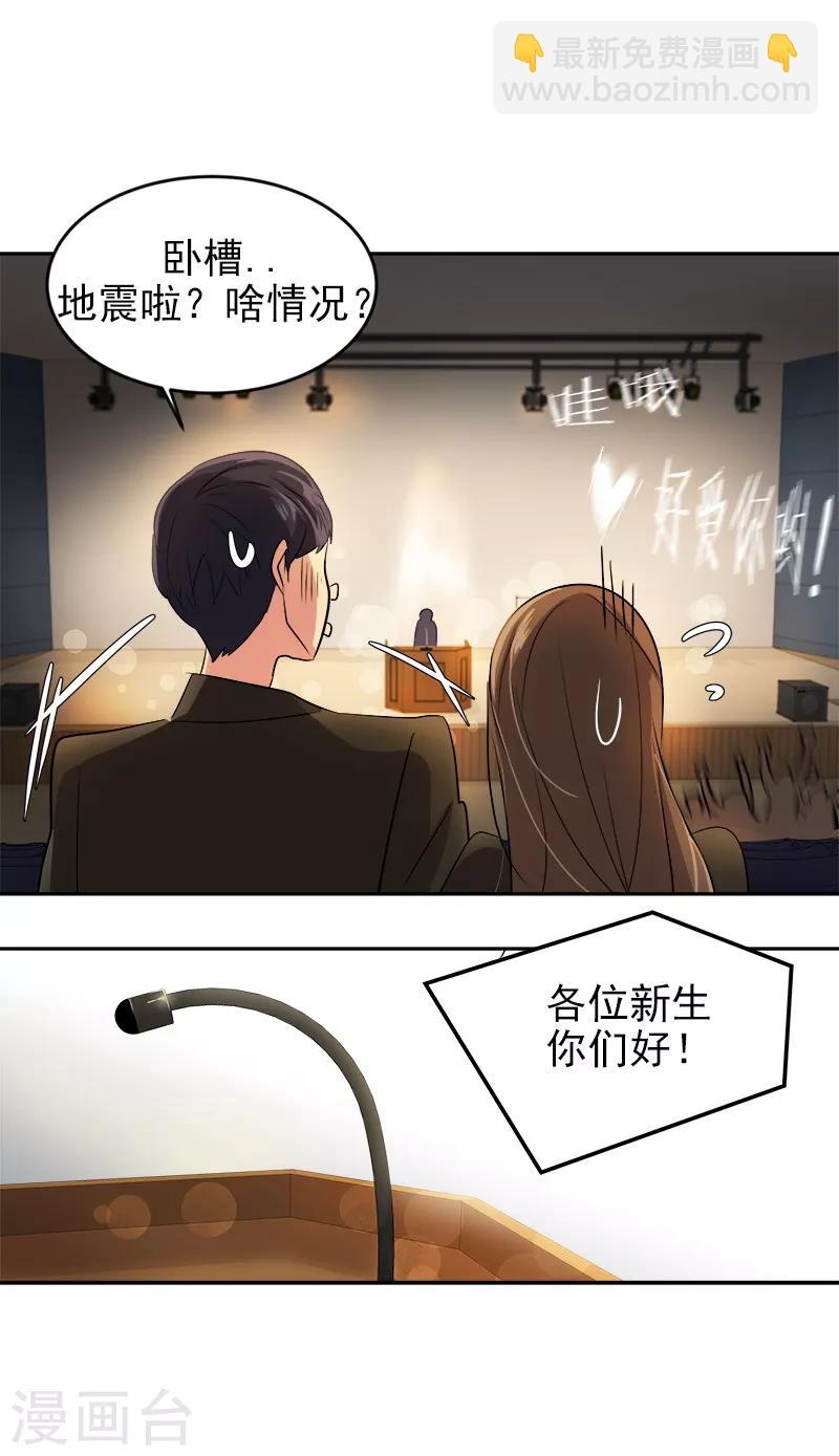 第21话 开学典礼20