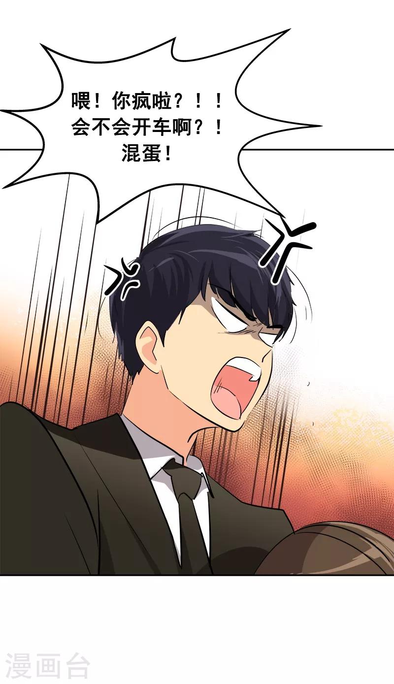 第21话 开学典礼9