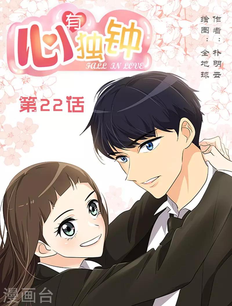 第22话 拜你所赐0