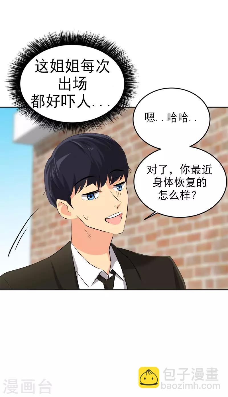 第22话 拜你所赐15