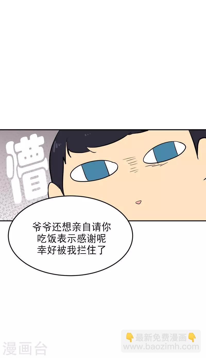 第22话 拜你所赐18