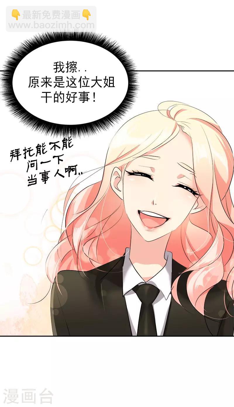 第22话 拜你所赐19