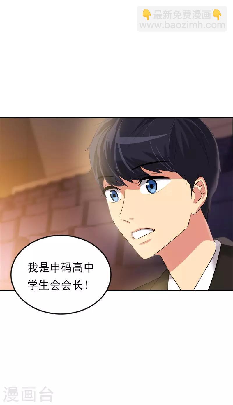 第22话 拜你所赐2