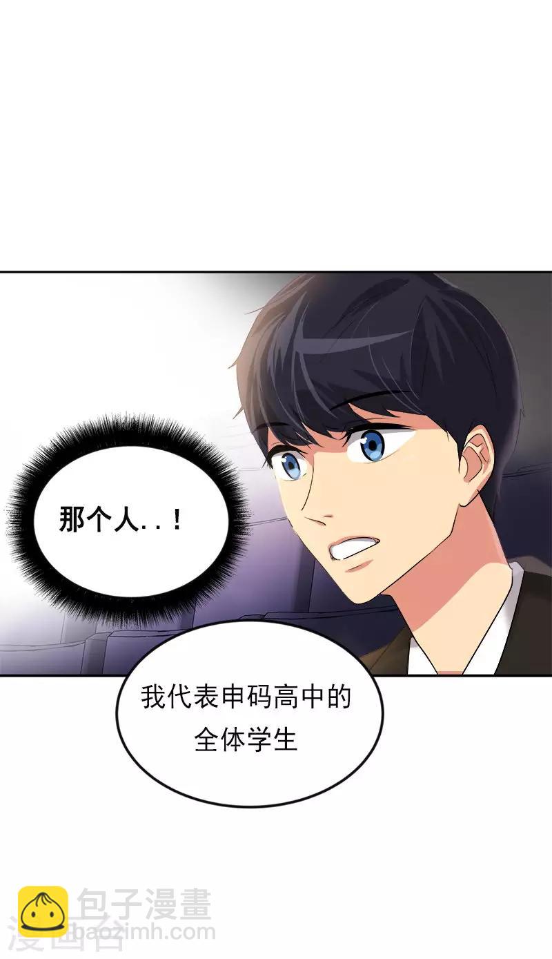 第22话 拜你所赐4