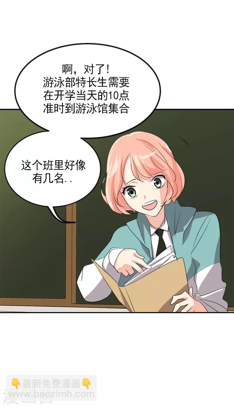 第23话 游泳特长生18