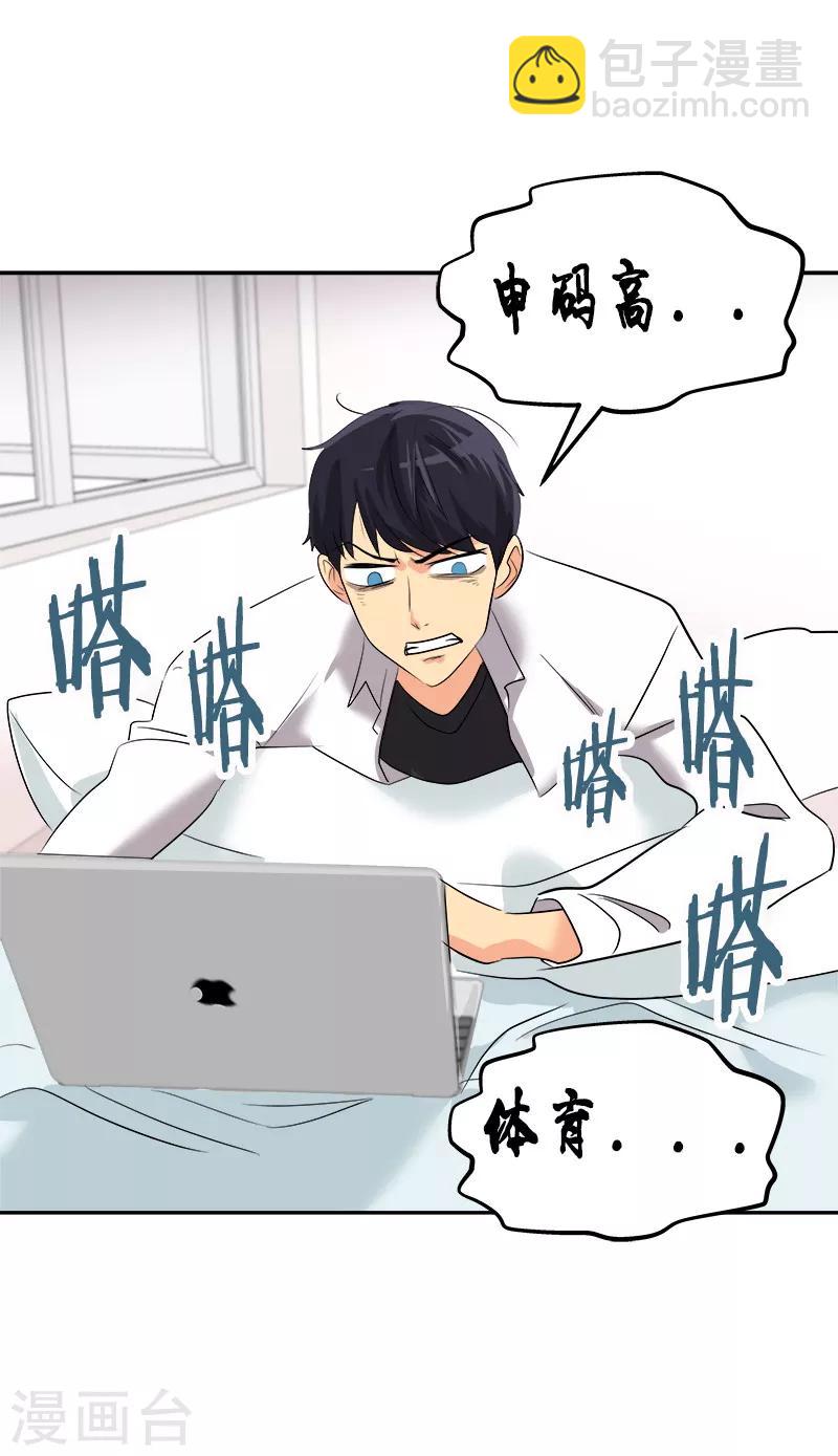 第24话 决定退学10