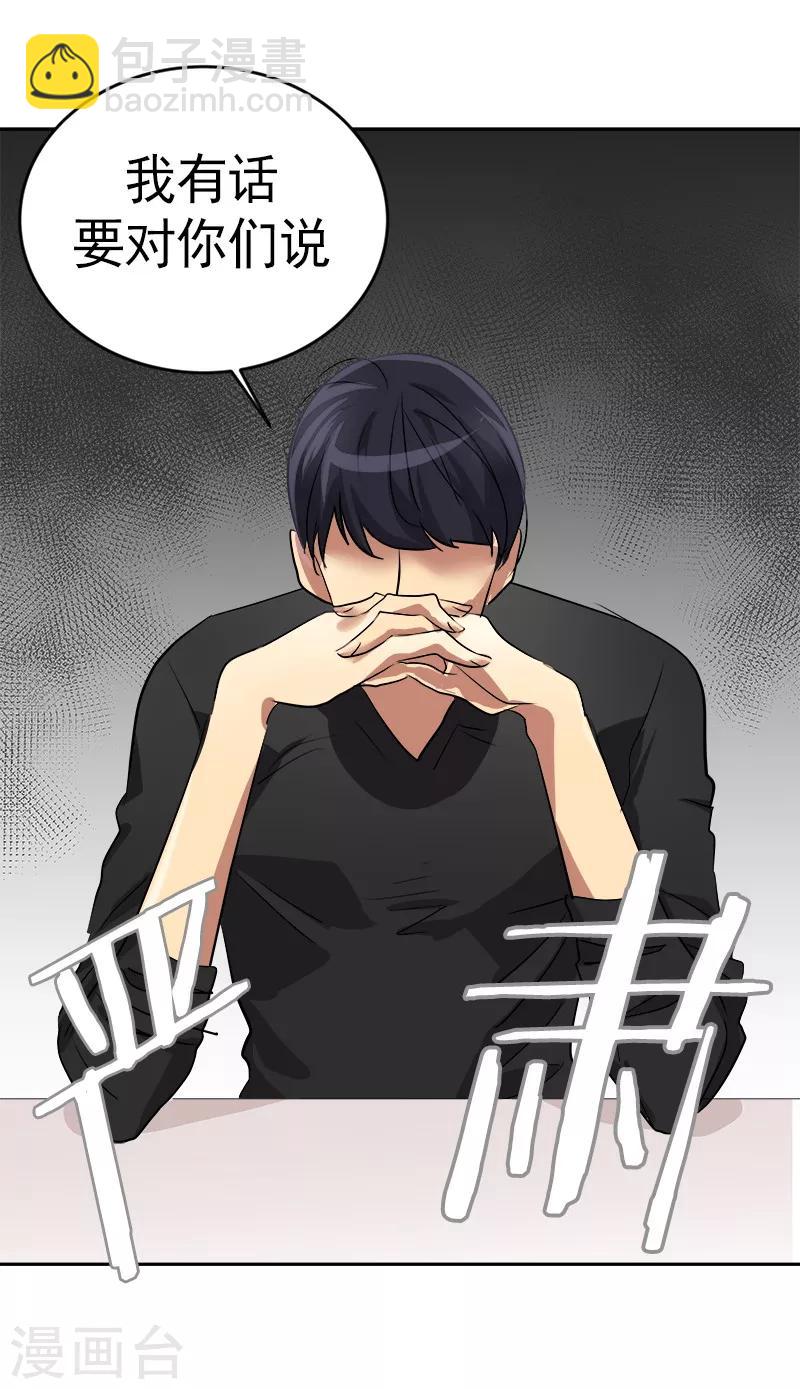 第24话 决定退学18