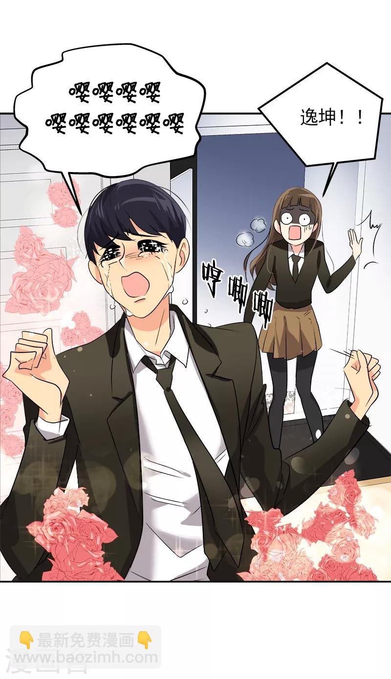 第24话 决定退学2