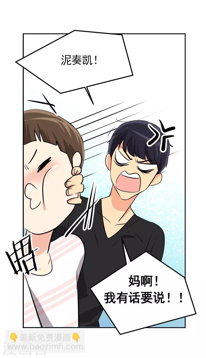 第24话 决定退学20