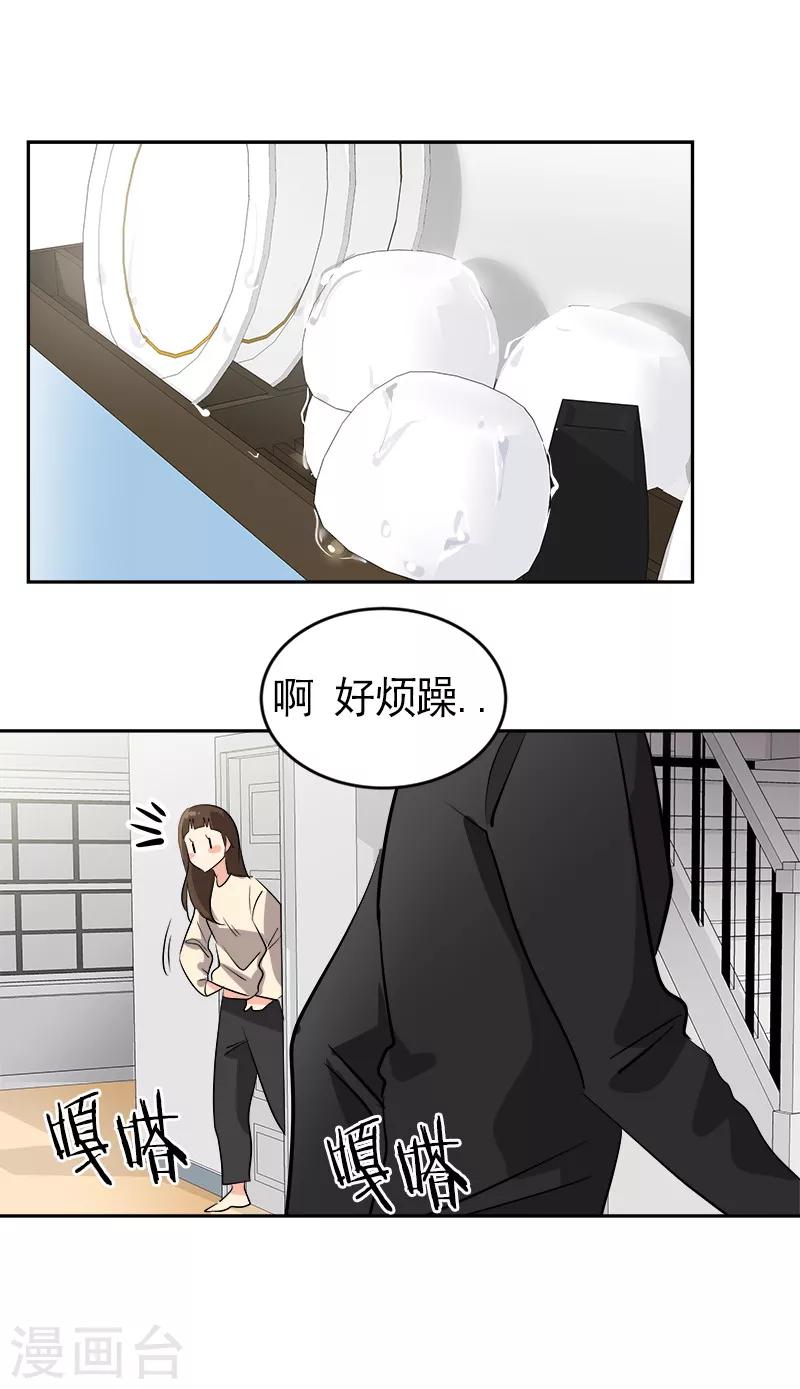 第25话 不知所措10