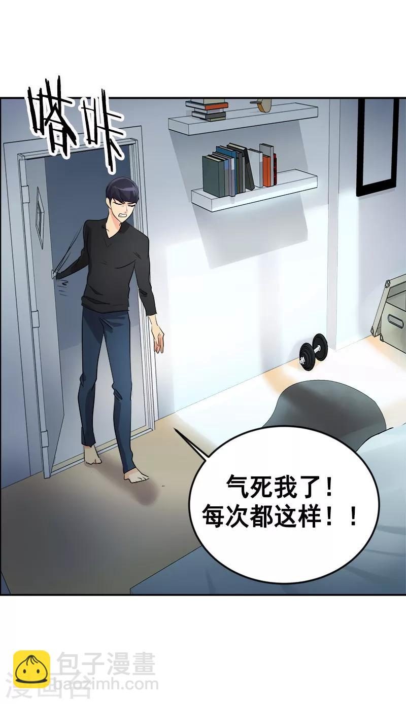 第25话 不知所措11