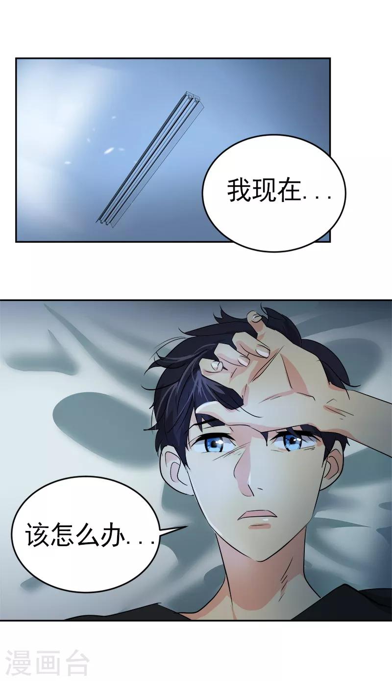 第25话 不知所措13