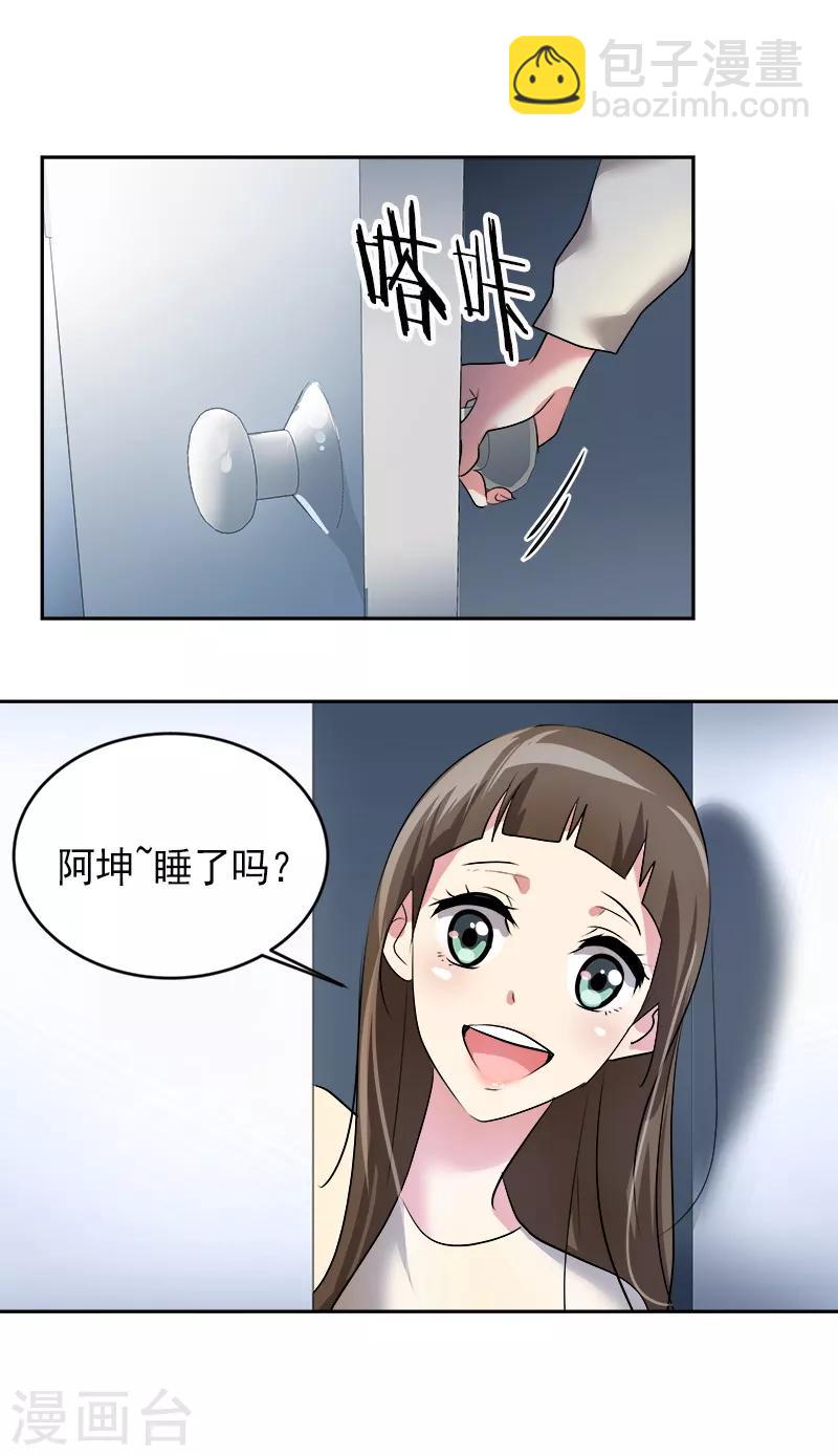 第25话 不知所措15