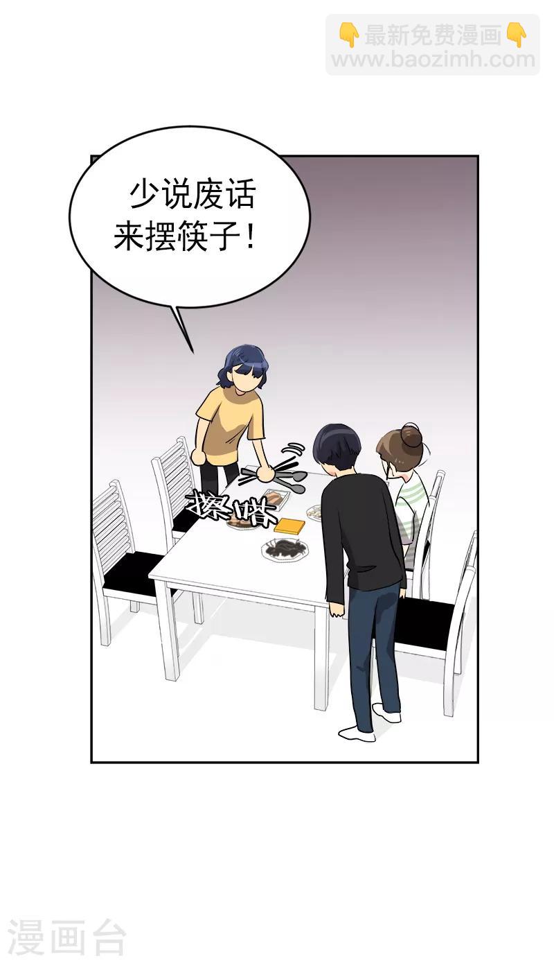 第25话 不知所措2