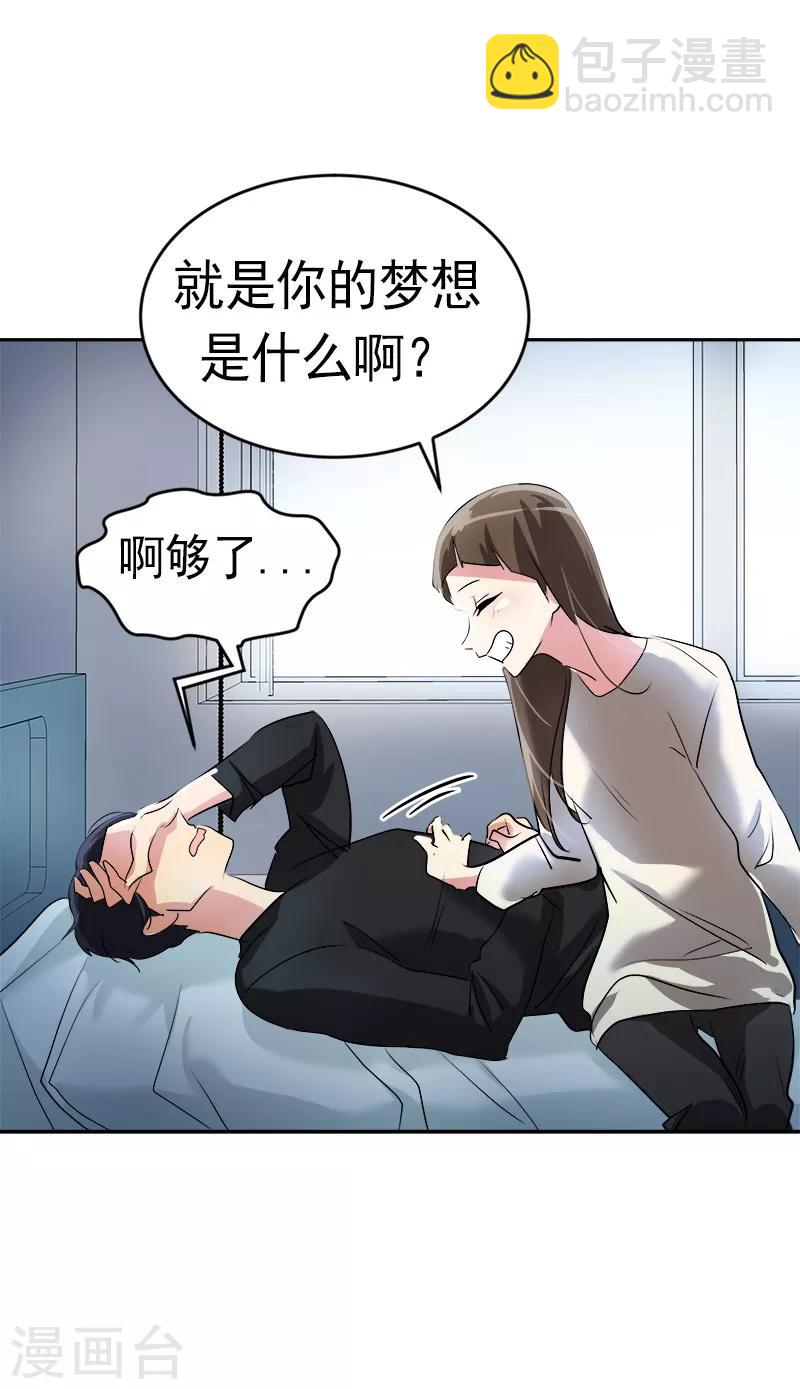 第25话 不知所措20