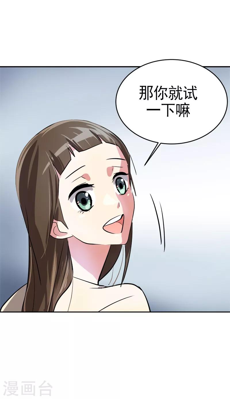 第25话 不知所措22