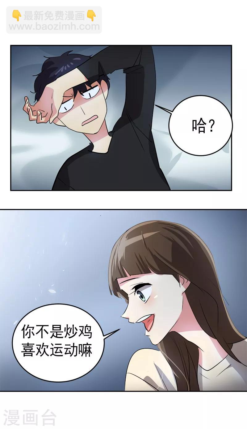 第25话 不知所措23