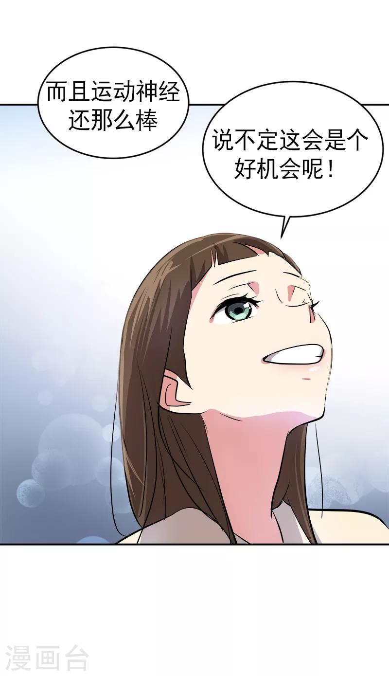 第25话 不知所措24