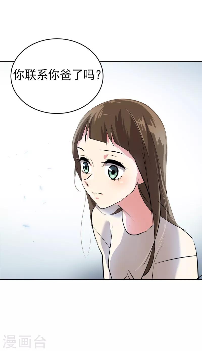 第25话 不知所措28