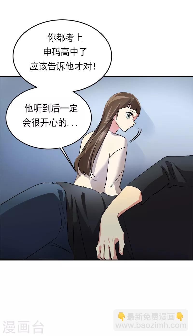 第25话 不知所措29