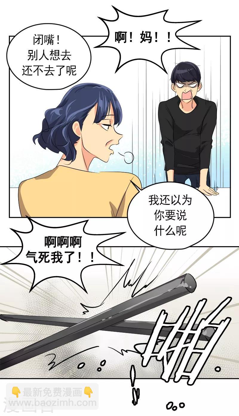 第25话 不知所措7