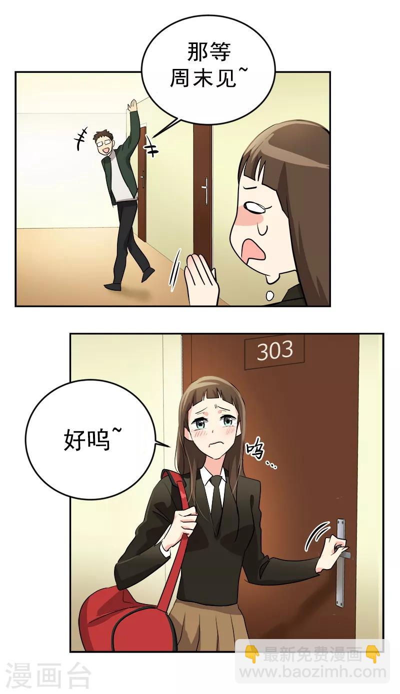 第26话 新宿舍11