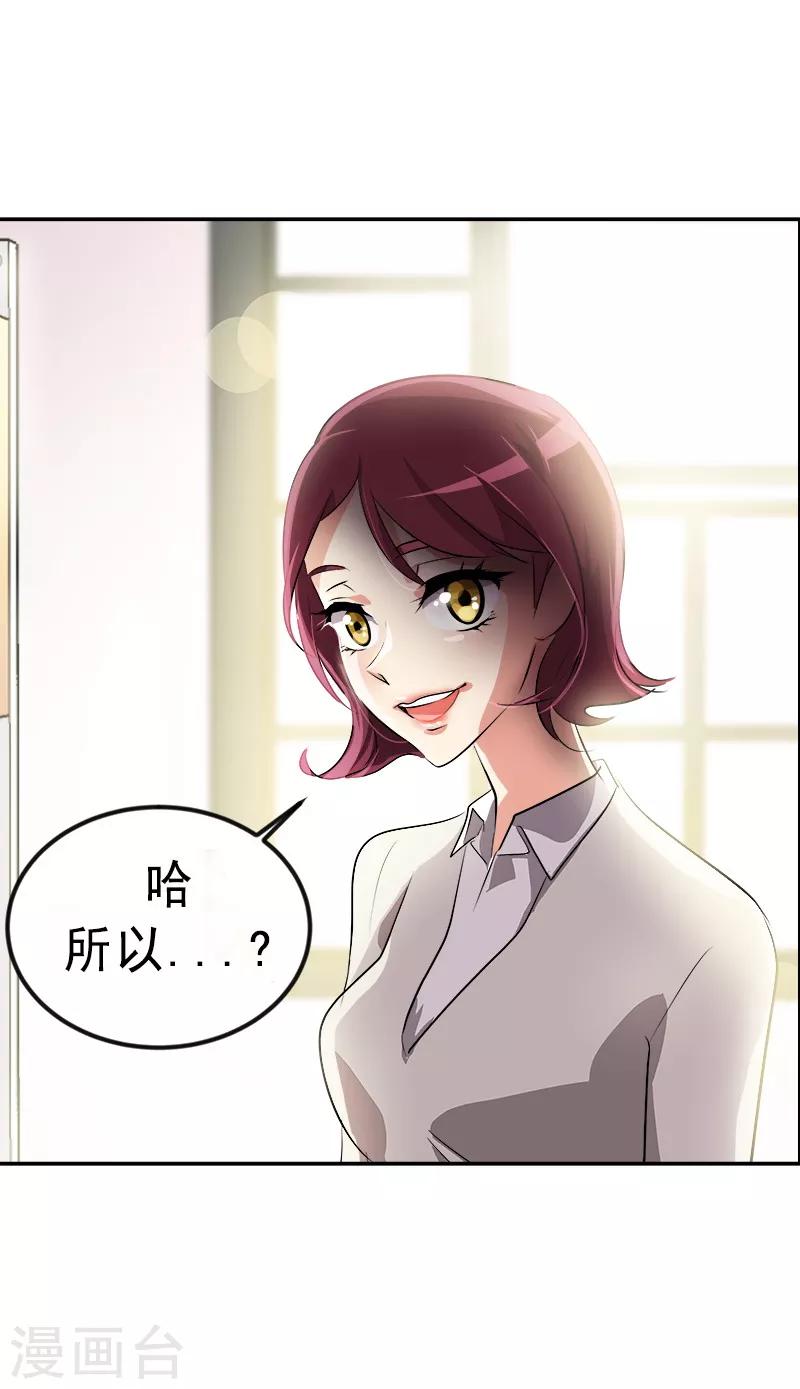 第26话 新宿舍14