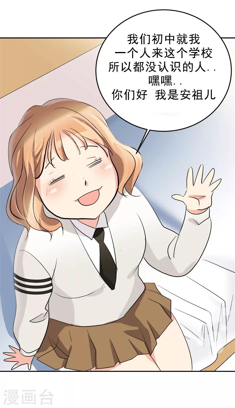 第26话 新宿舍17