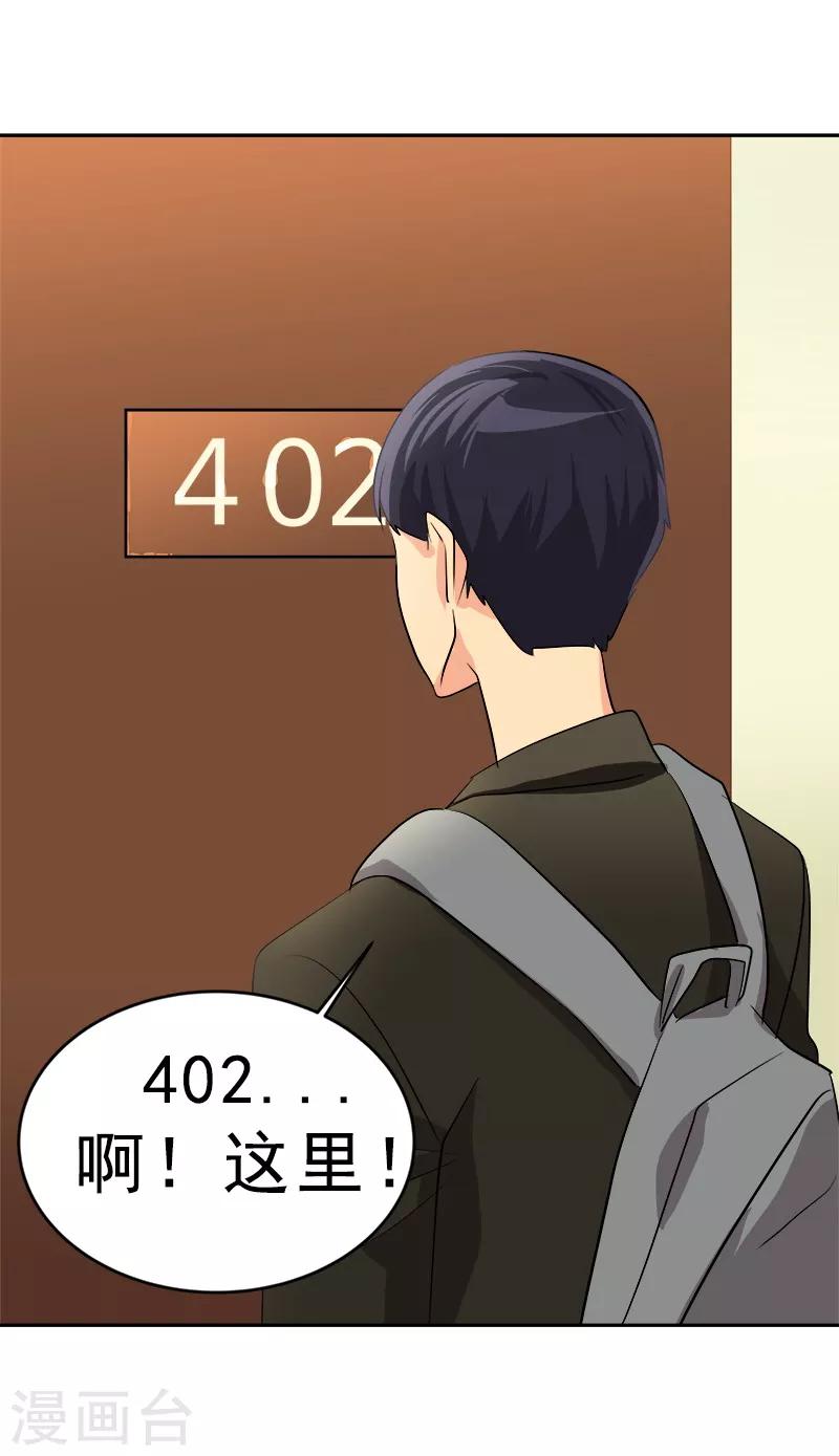 第26话 新宿舍24