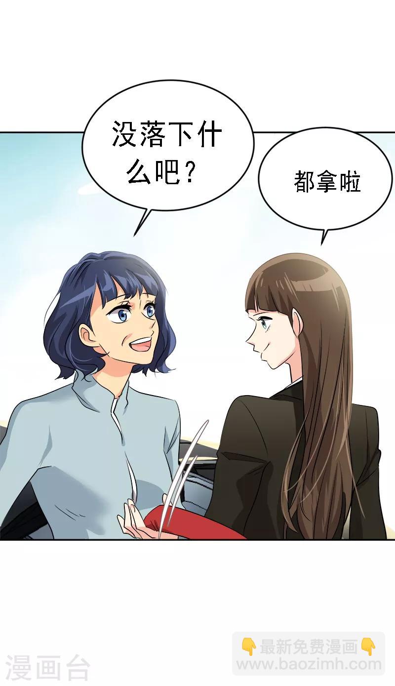 第26话 新宿舍3