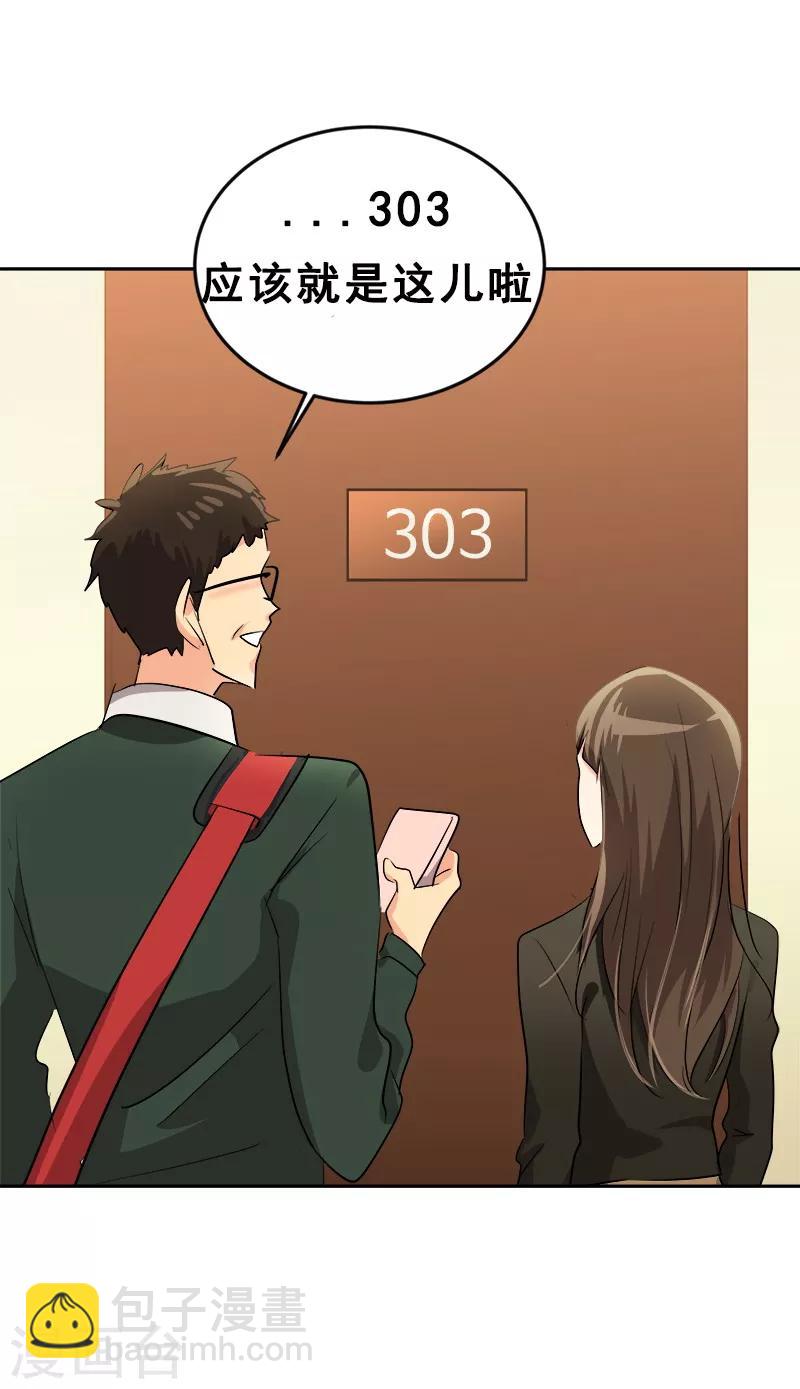 第26话 新宿舍9
