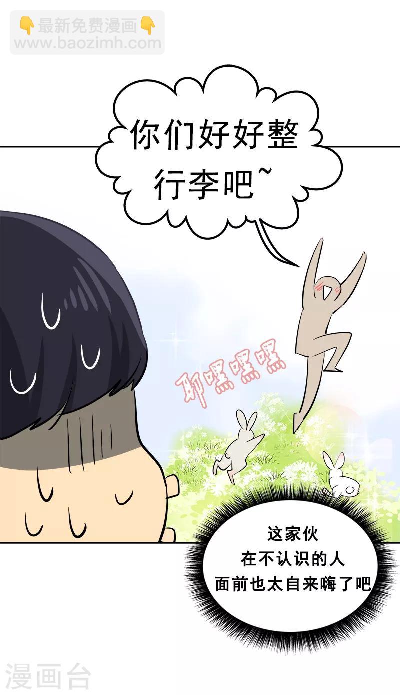 第27话 奇葩舍友12