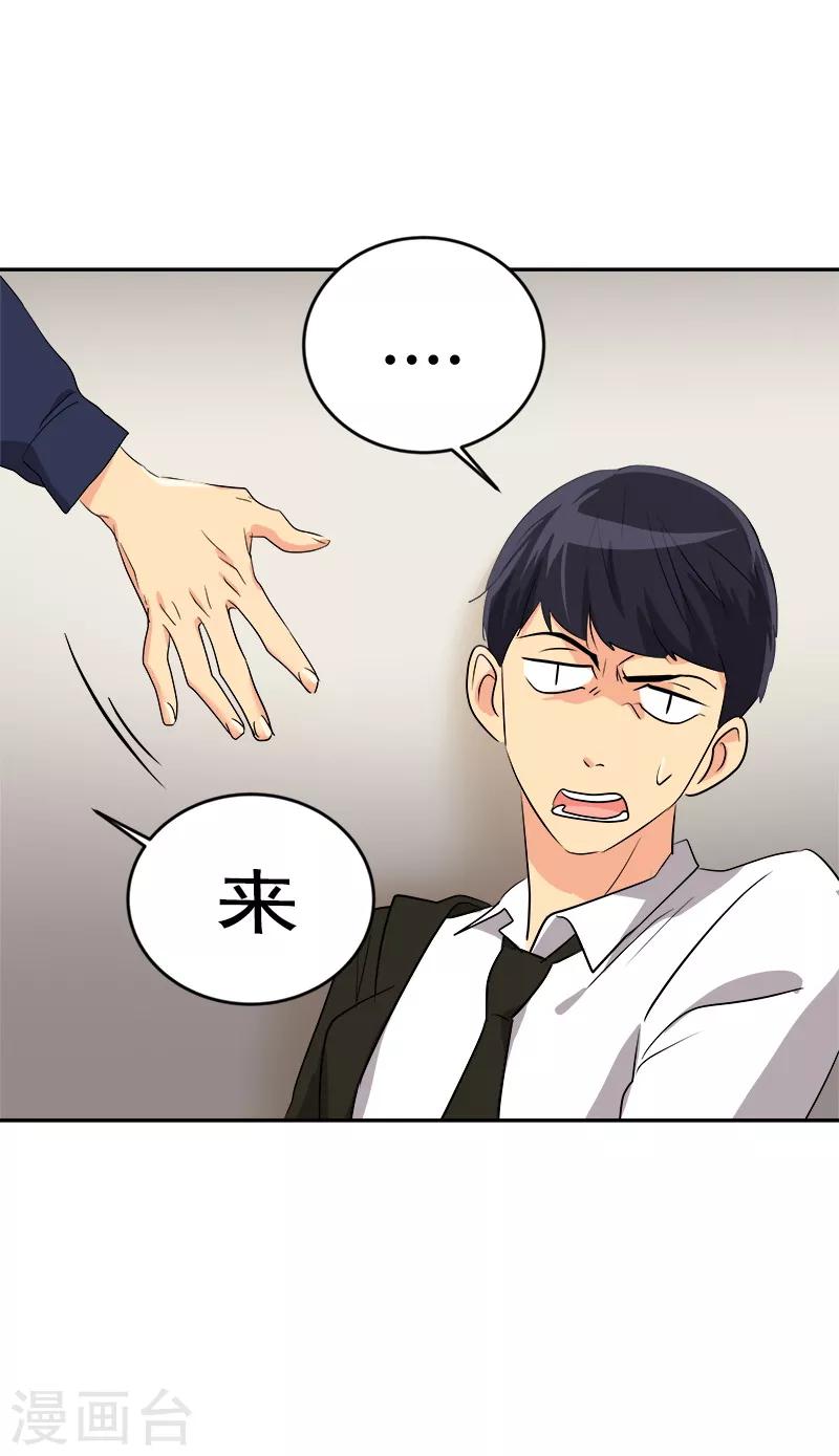 第27话 奇葩舍友13