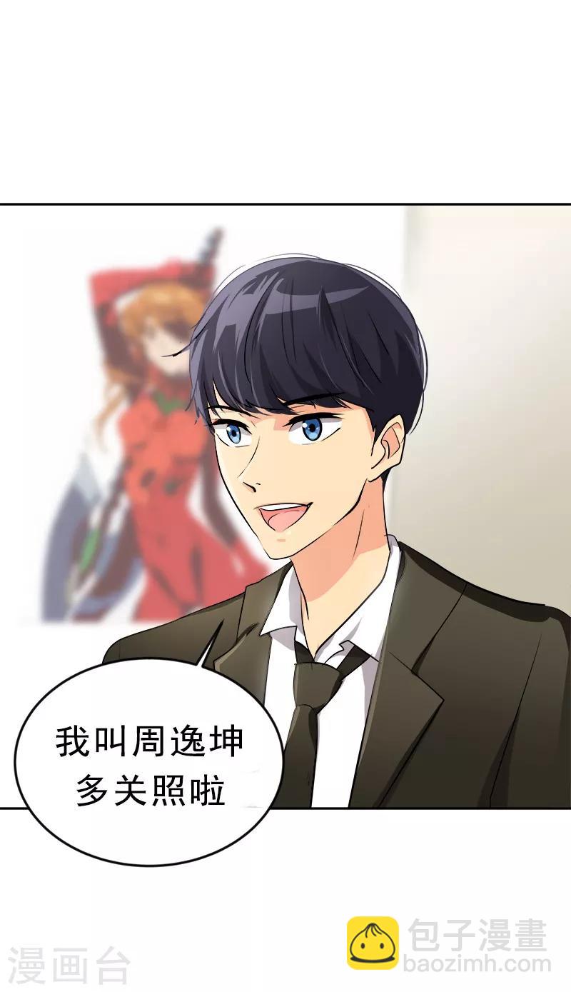 第27话 奇葩舍友16