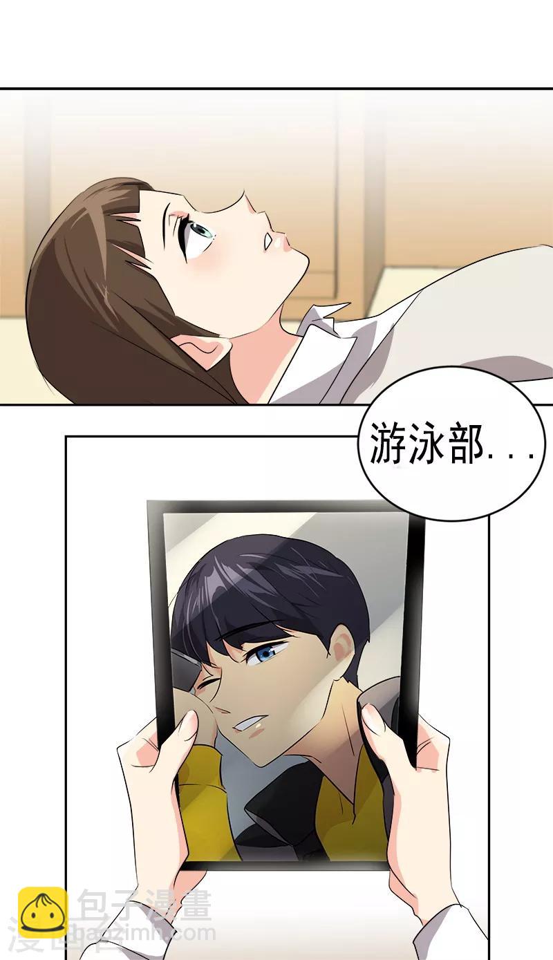 第27话 奇葩舍友24