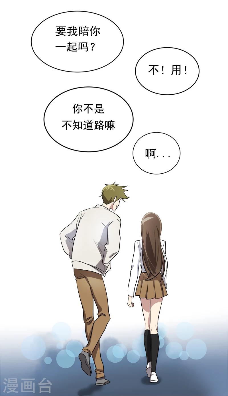第30话 童年阴影11