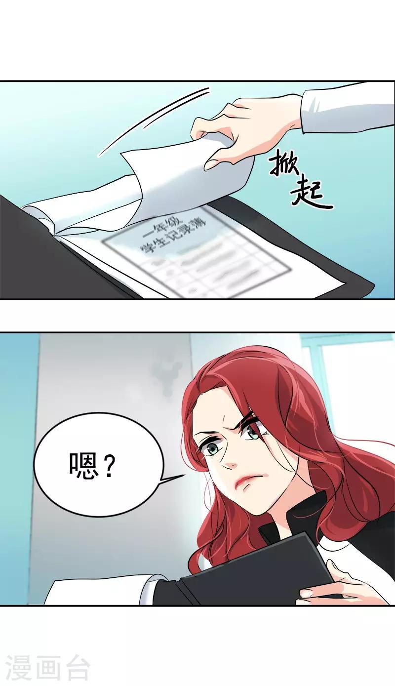 第31话 步步逼近1