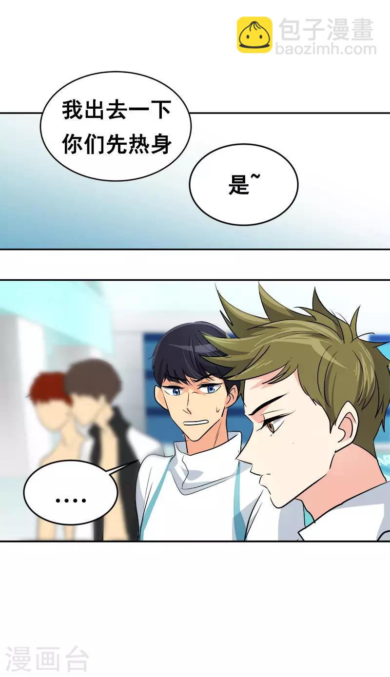 第31话 步步逼近12