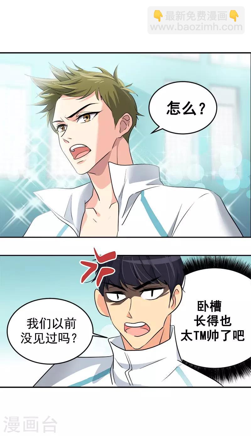 第31话 步步逼近16