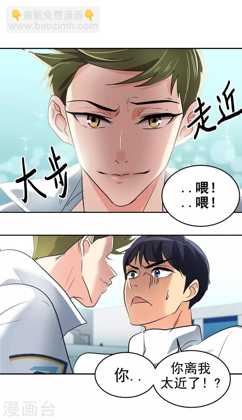 第31话 步步逼近19